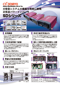 SDシリーズ